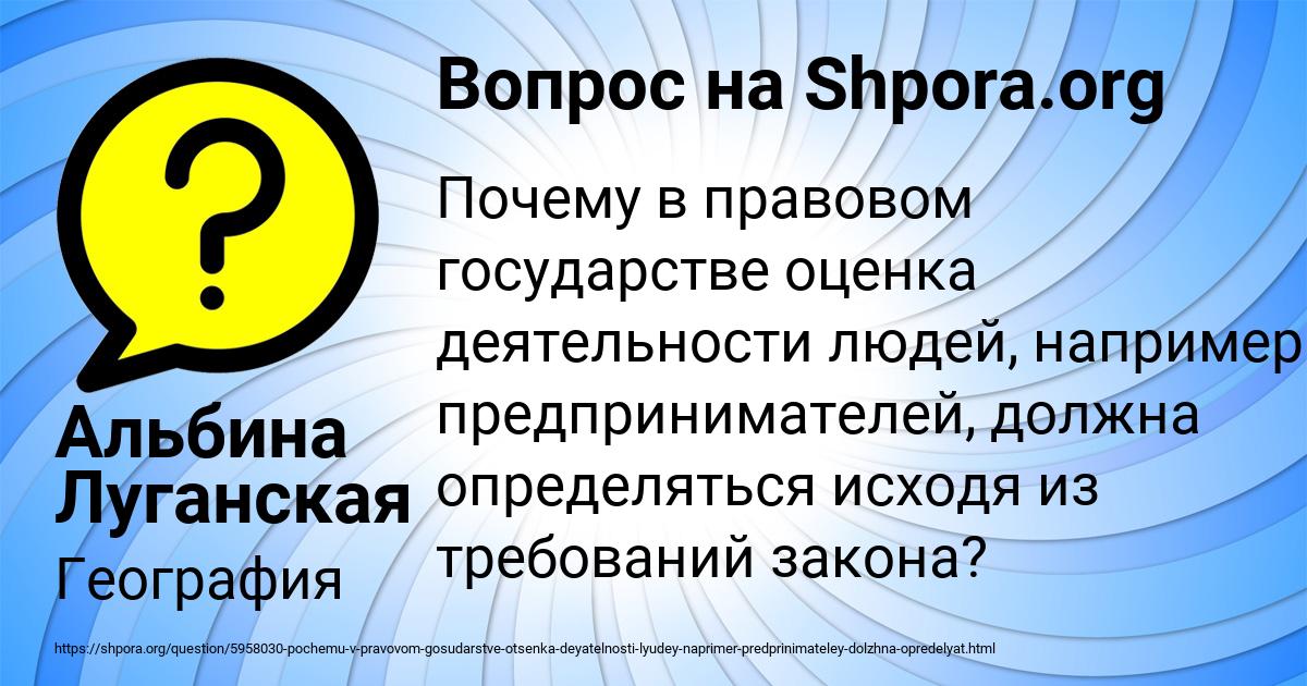 Картинка с текстом вопроса от пользователя Альбина Луганская