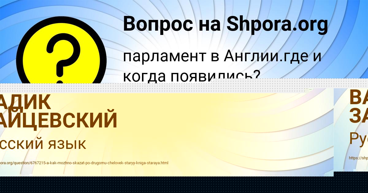 Картинка с текстом вопроса от пользователя ЮЛЯ СОЛОВЕЙ