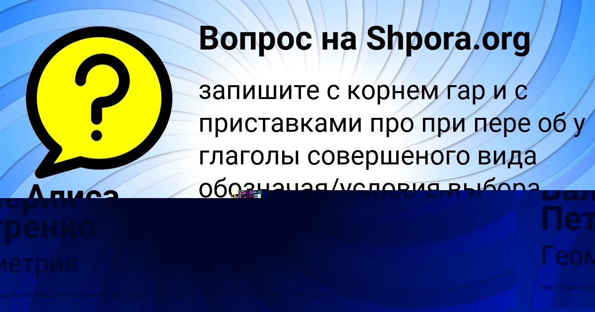 Картинка с текстом вопроса от пользователя Валерия Петренко