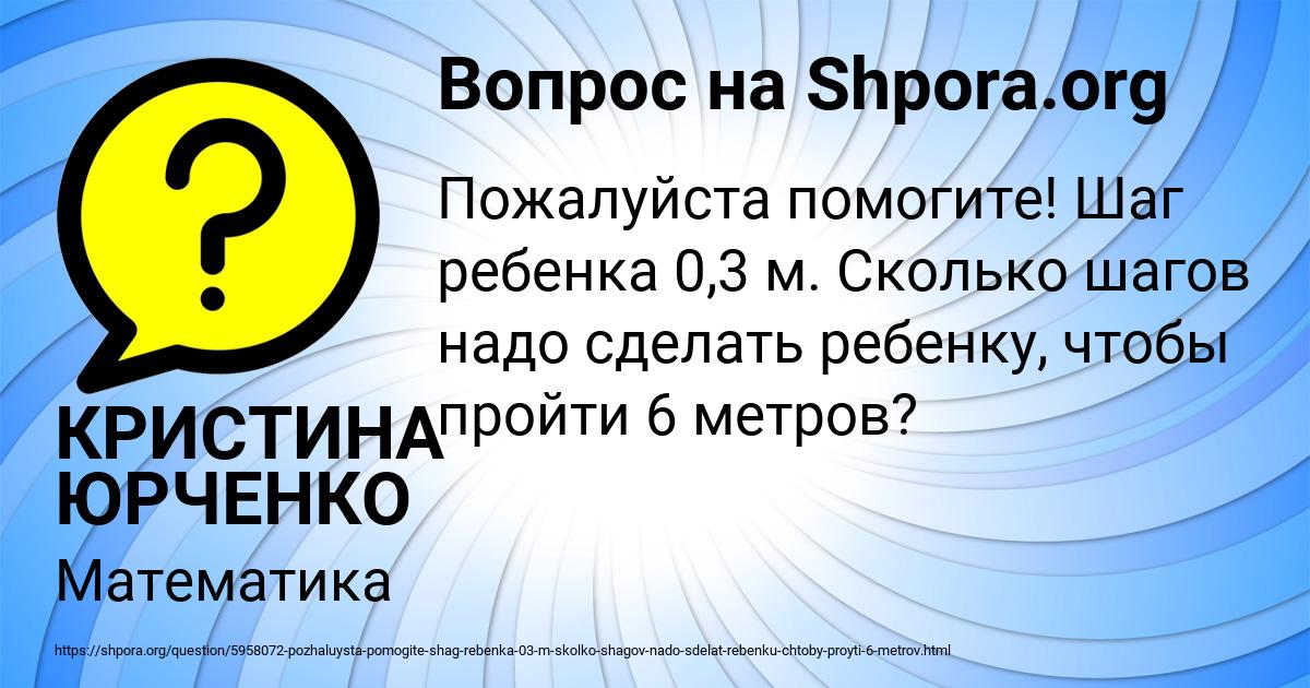 Картинка с текстом вопроса от пользователя КРИСТИНА ЮРЧЕНКО