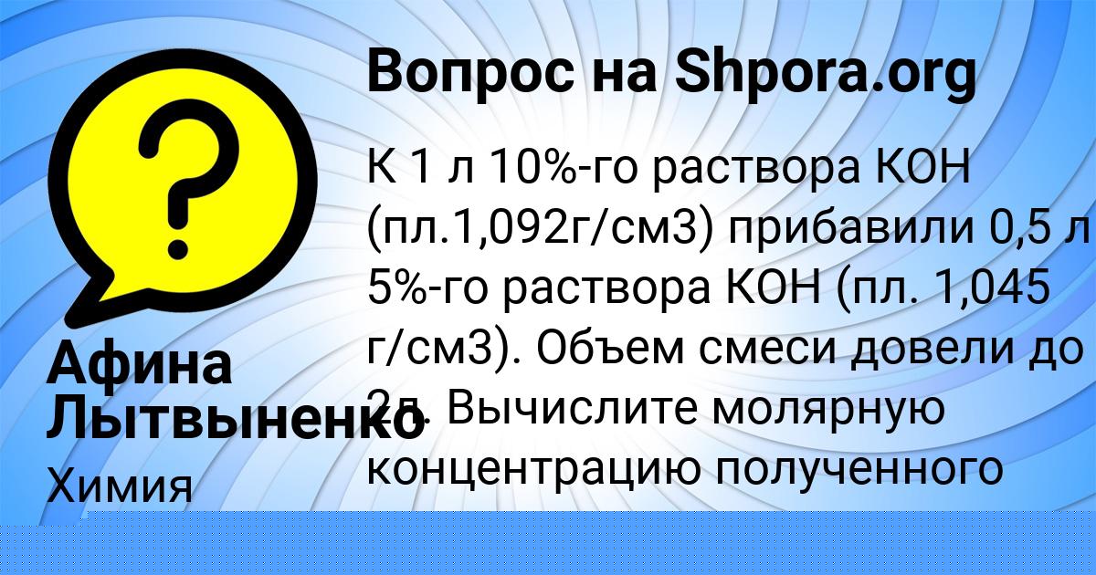 Картинка с текстом вопроса от пользователя КАТЮША БАБУРИНА