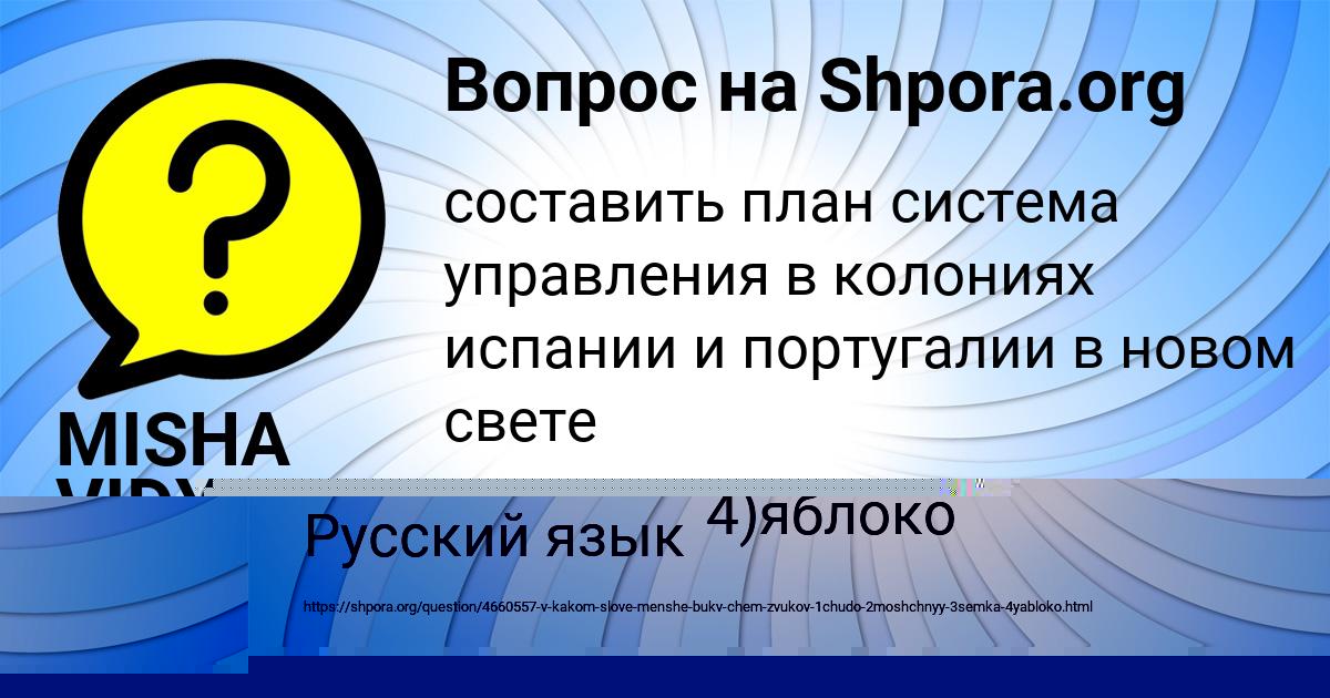 Картинка с текстом вопроса от пользователя MISHA VIDYAEV
