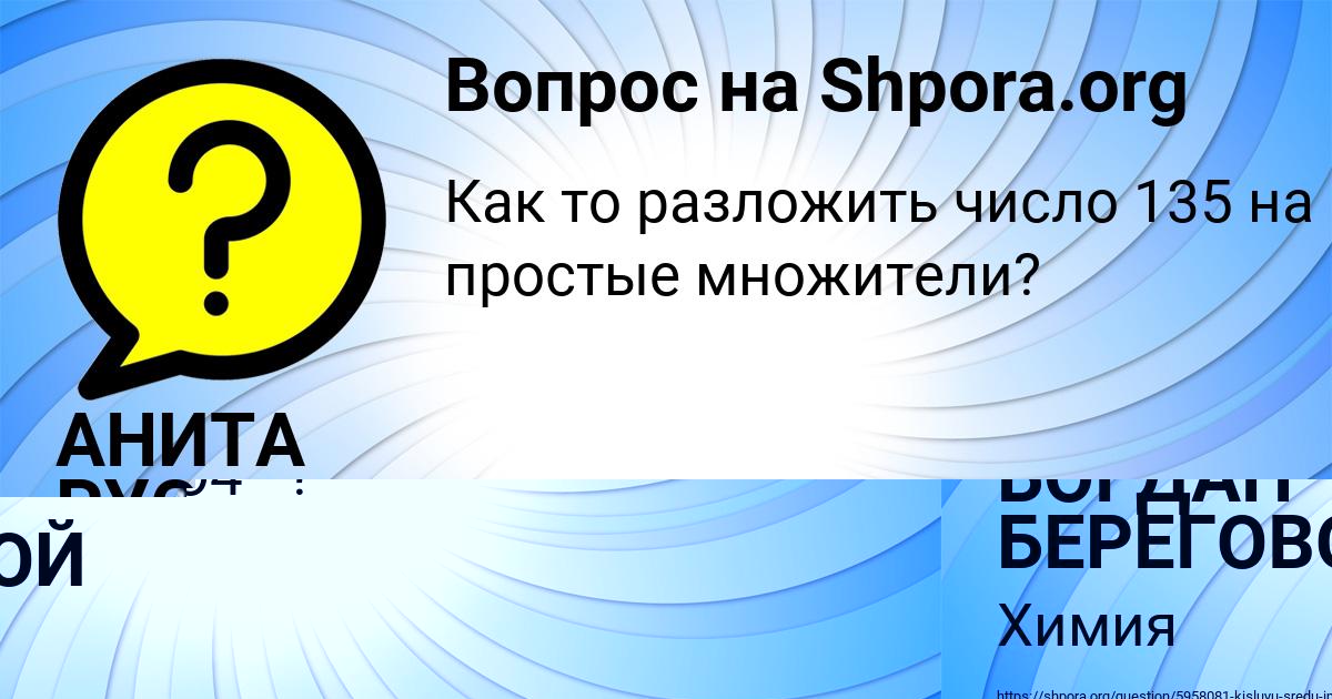 Картинка с текстом вопроса от пользователя БОГДАН БЕРЕГОВОЙ
