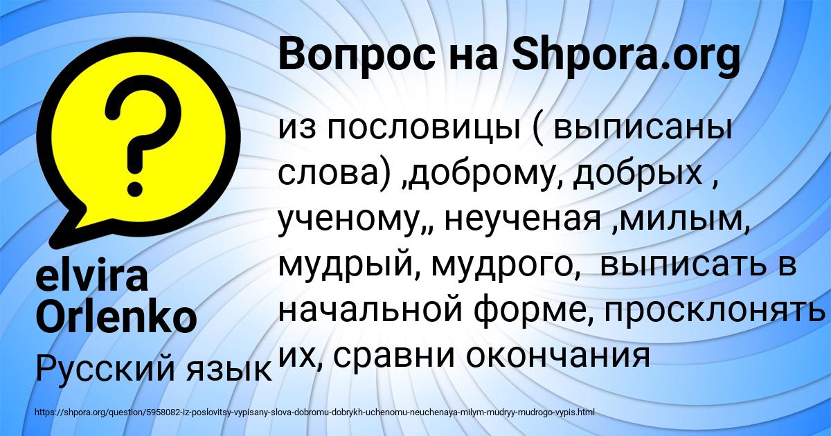Картинка с текстом вопроса от пользователя elvira Orlenko