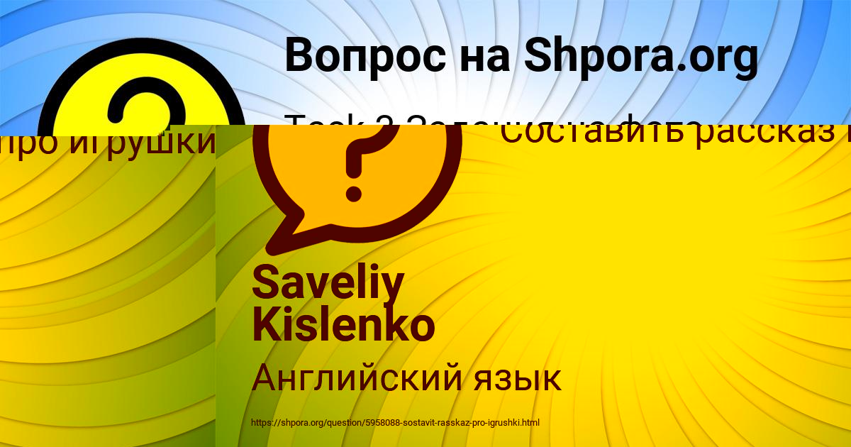 Картинка с текстом вопроса от пользователя Saveliy Kislenko