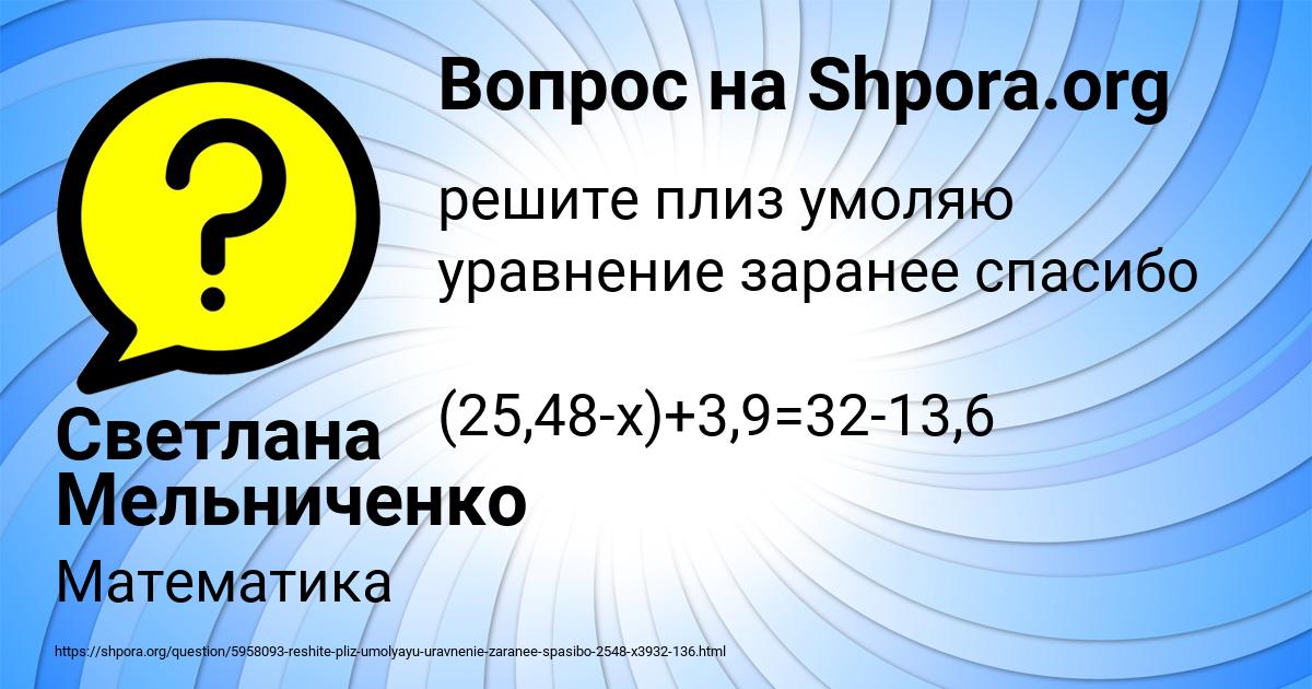Картинка с текстом вопроса от пользователя Светлана Мельниченко