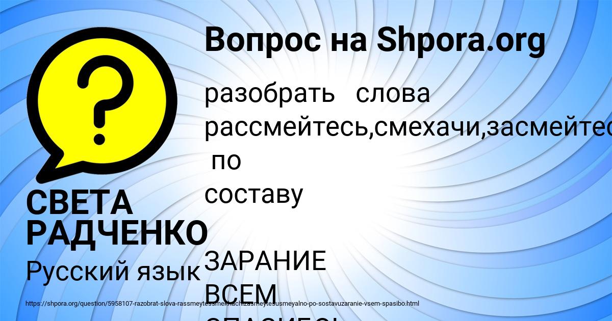 Картинка с текстом вопроса от пользователя СВЕТА РАДЧЕНКО