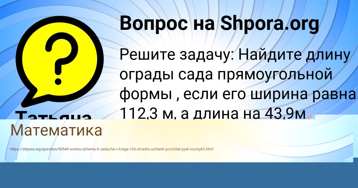 Картинка с текстом вопроса от пользователя Татьяна Волошын