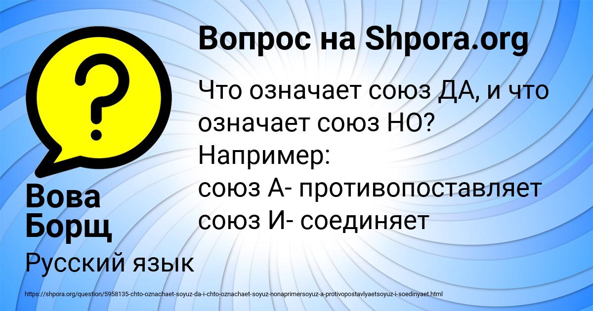 Картинка с текстом вопроса от пользователя Вова Борщ