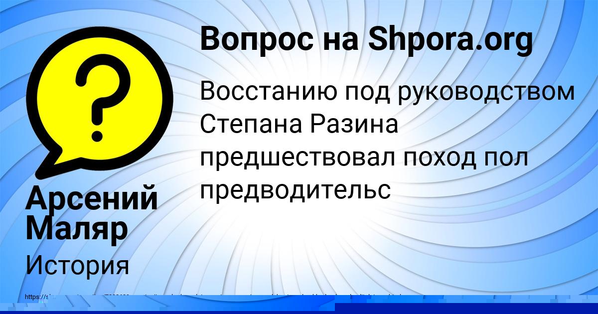 Картинка с текстом вопроса от пользователя Максим Бобров