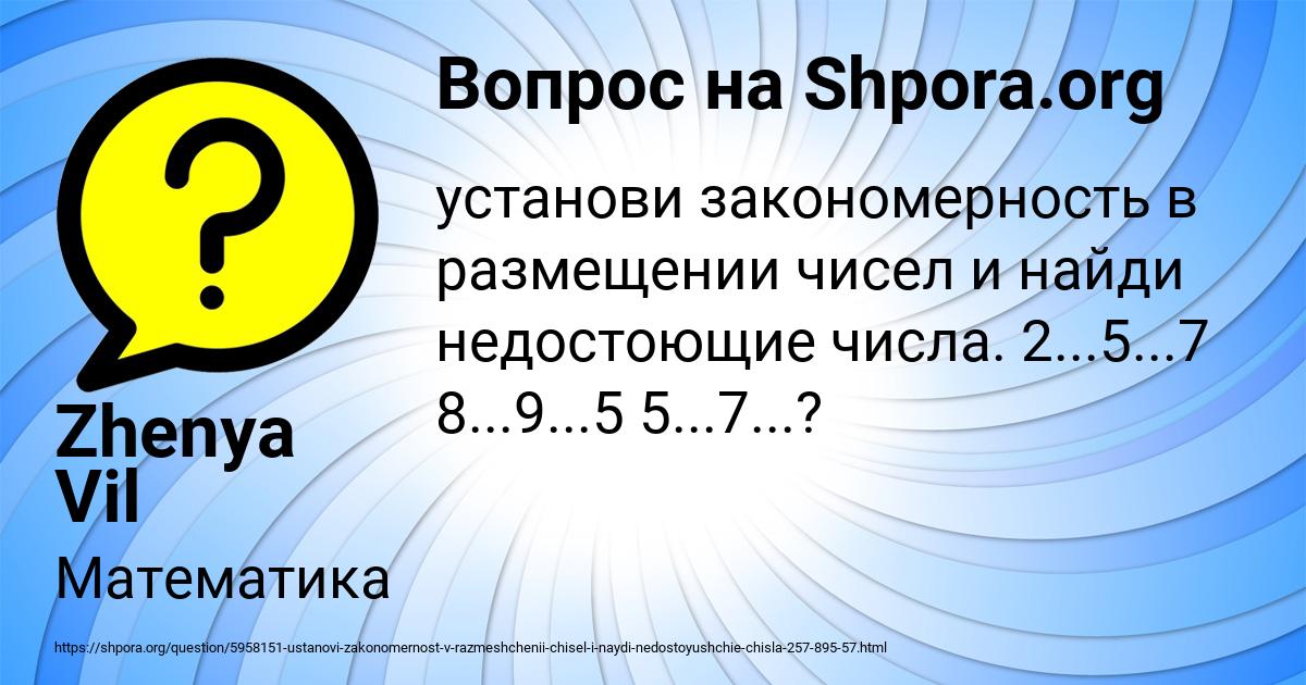 Картинка с текстом вопроса от пользователя Zhenya Vil