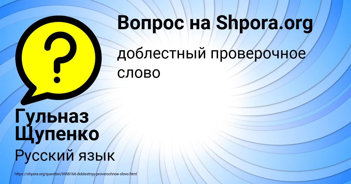 Картинка с текстом вопроса от пользователя Гульназ Щупенко