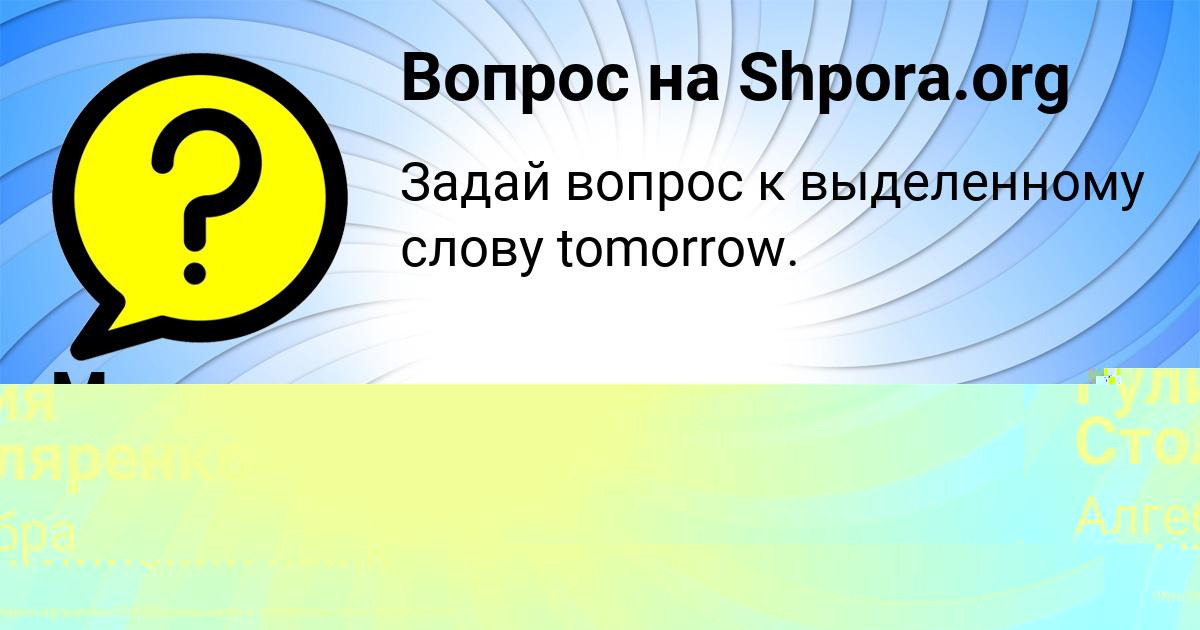 Картинка с текстом вопроса от пользователя Гулия Столяренко