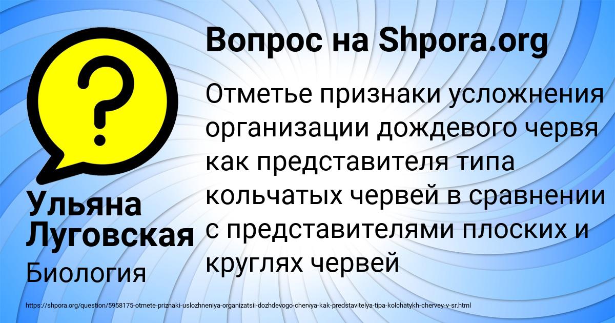 Картинка с текстом вопроса от пользователя Ульяна Луговская