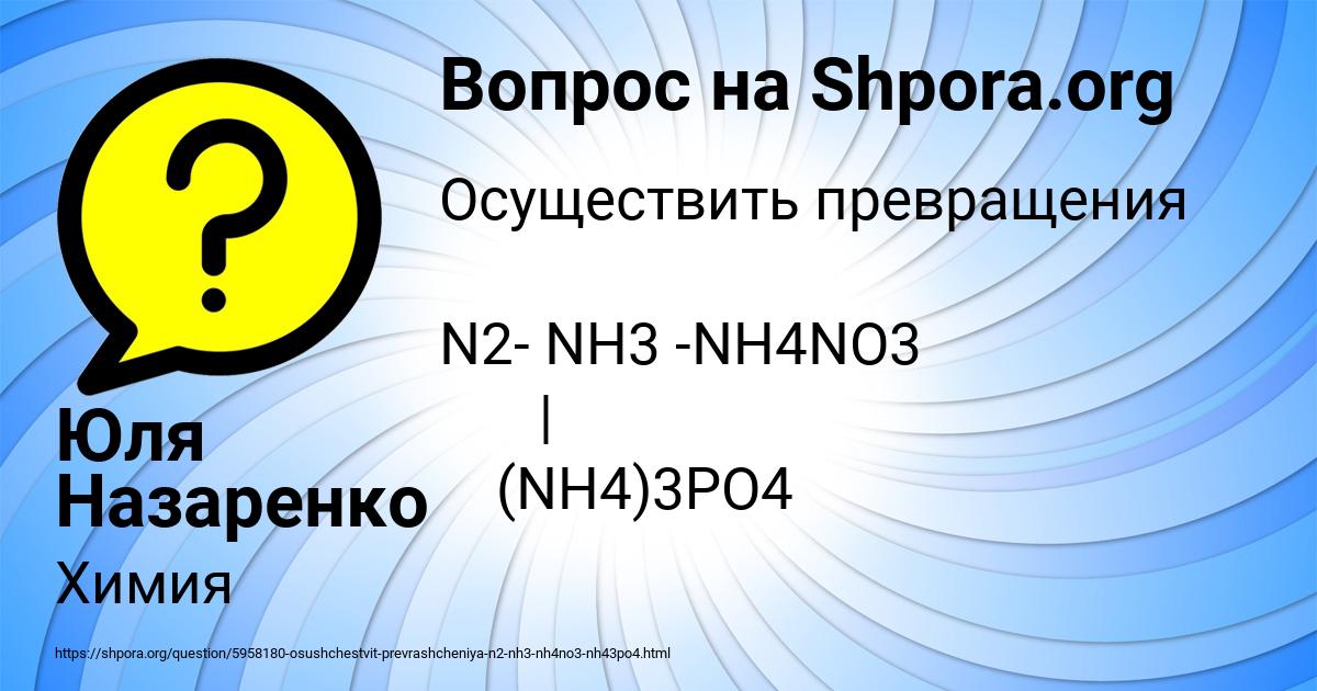 Картинка с текстом вопроса от пользователя Юля Назаренко