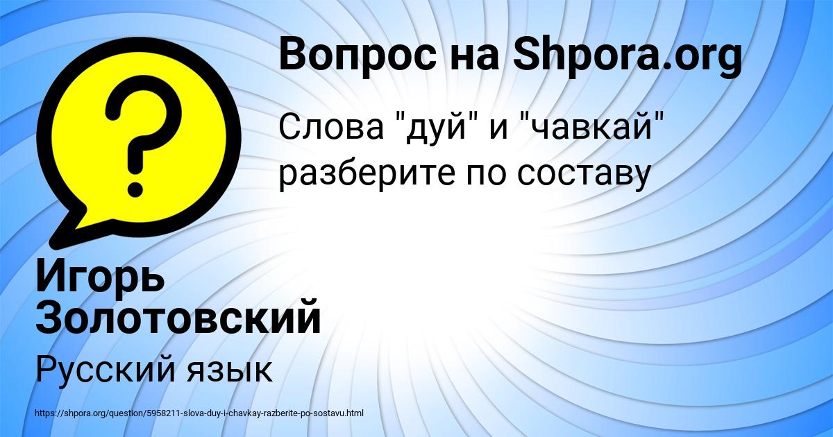 Картинка с текстом вопроса от пользователя Игорь Золотовский