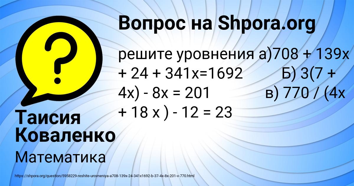 Картинка с текстом вопроса от пользователя Таисия Коваленко