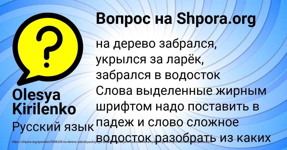 Картинка с текстом вопроса от пользователя Olesya Kirilenko
