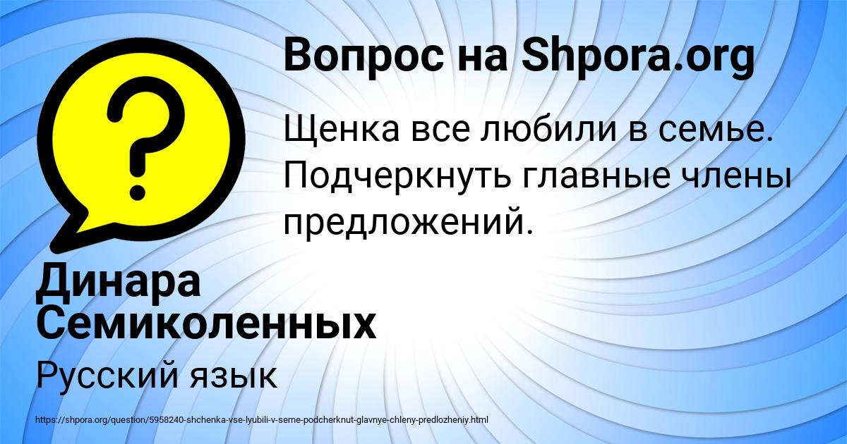 Картинка с текстом вопроса от пользователя Динара Семиколенных