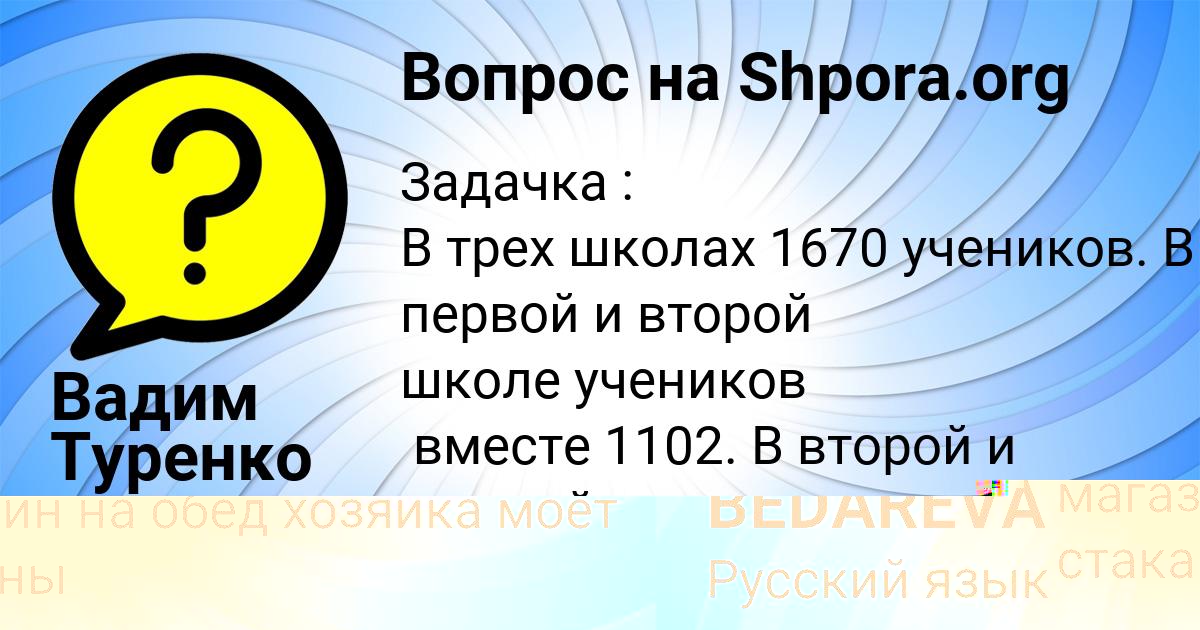 Картинка с текстом вопроса от пользователя Вадим Туренко