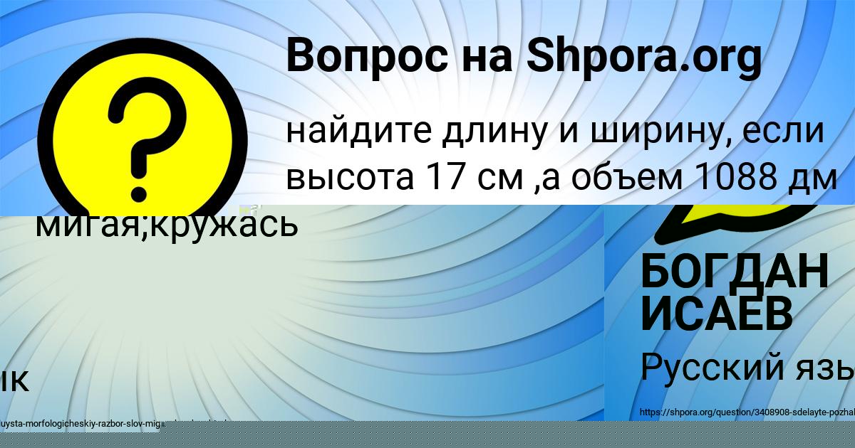 Картинка с текстом вопроса от пользователя Ангелина Науменко