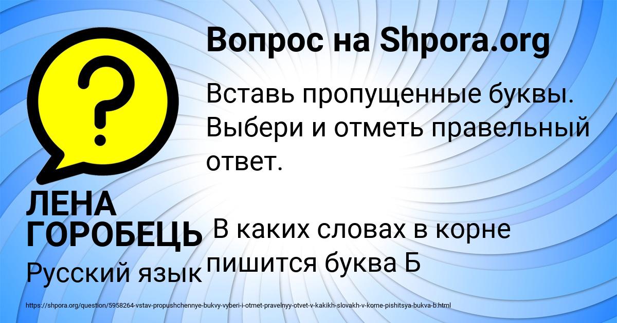 Картинка с текстом вопроса от пользователя ЛЕНА ГОРОБЕЦЬ