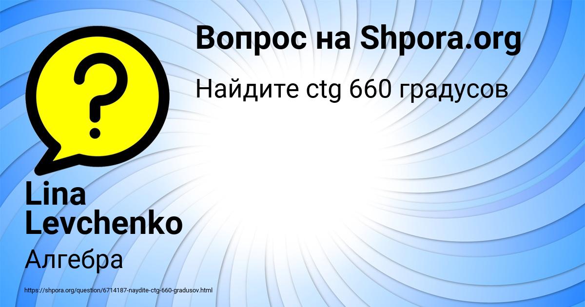 Картинка с текстом вопроса от пользователя Марина Соломахина