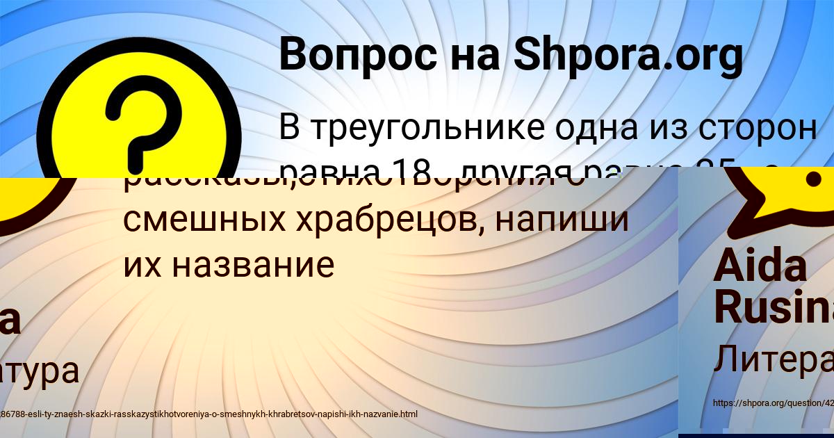 Картинка с текстом вопроса от пользователя Диана Швец