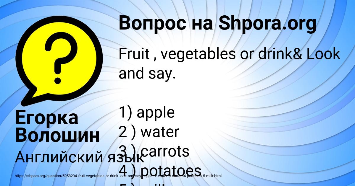 Картинка с текстом вопроса от пользователя Егорка Волошин