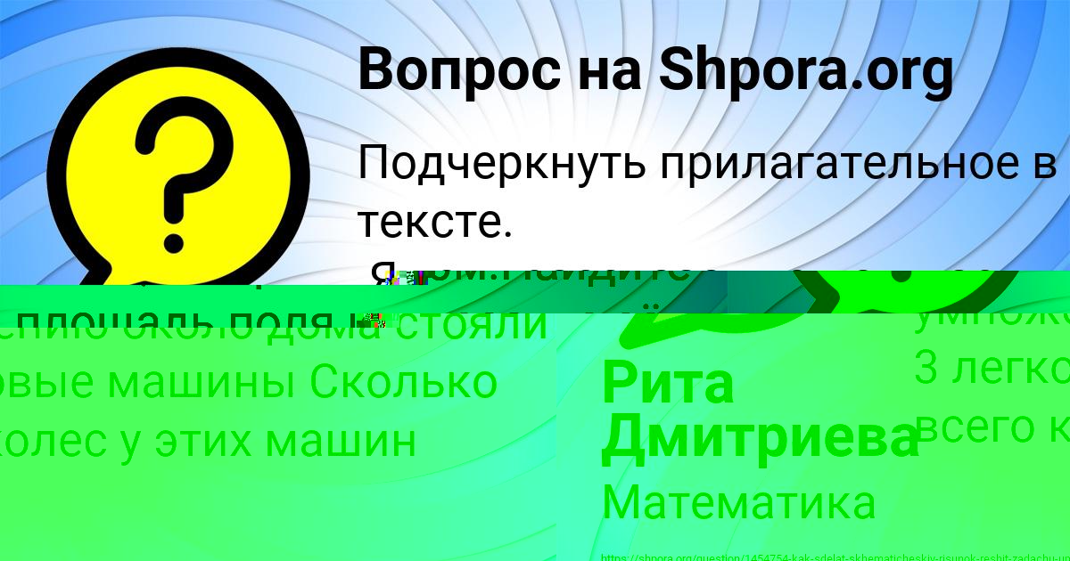 Картинка с текстом вопроса от пользователя Лина Старостенко