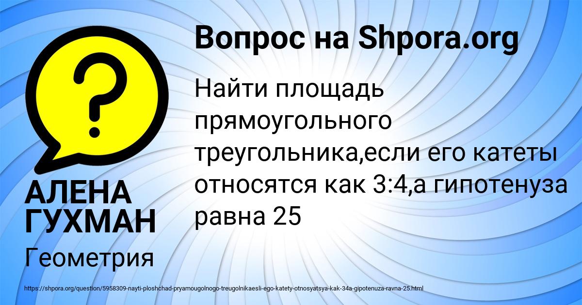 Картинка с текстом вопроса от пользователя АЛЕНА ГУХМАН