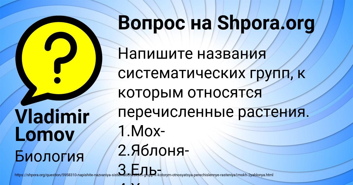Картинка с текстом вопроса от пользователя Vladimir Lomov