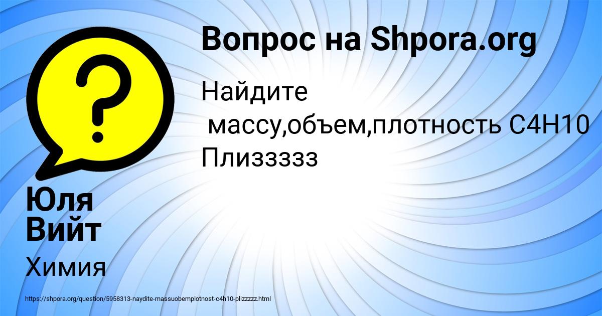 Картинка с текстом вопроса от пользователя Юля Вийт