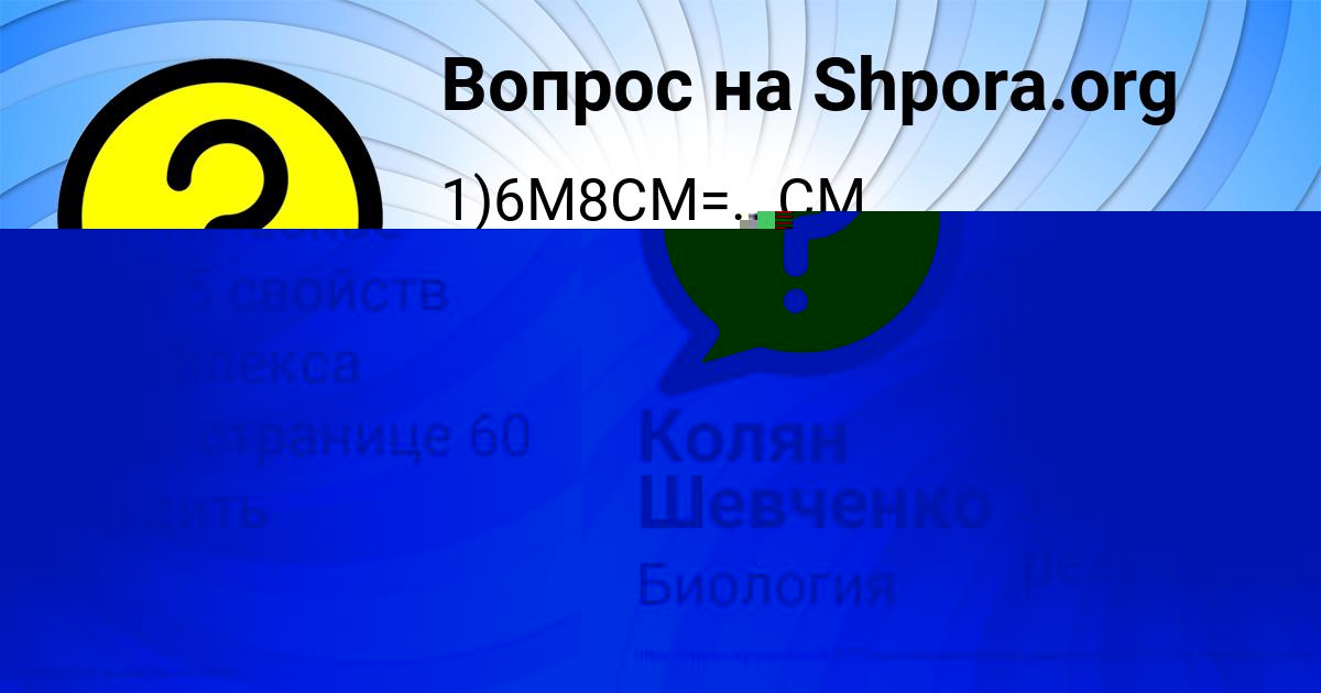 Картинка с текстом вопроса от пользователя Евгений Малашенко