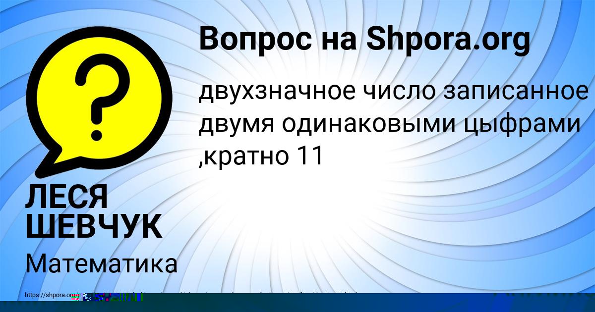 Картинка с текстом вопроса от пользователя Вероника Берестнева
