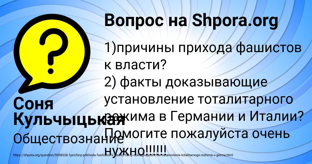 Картинка с текстом вопроса от пользователя Соня Кульчыцькая