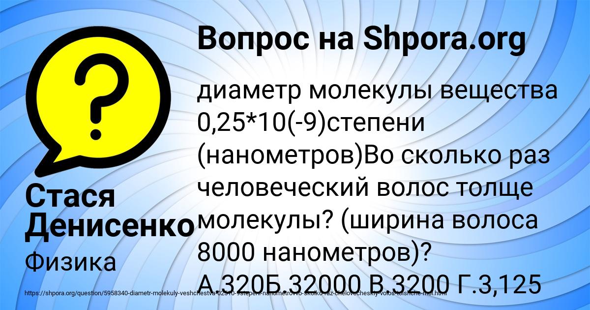 Картинка с текстом вопроса от пользователя Стася Денисенко