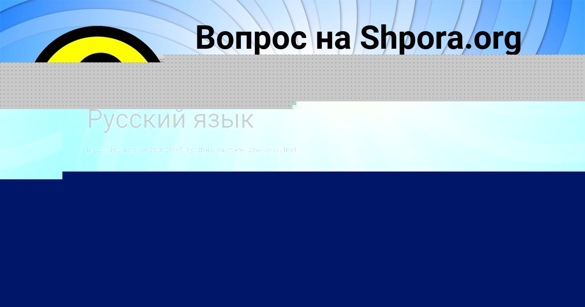 Картинка с текстом вопроса от пользователя Lesya Leonenko