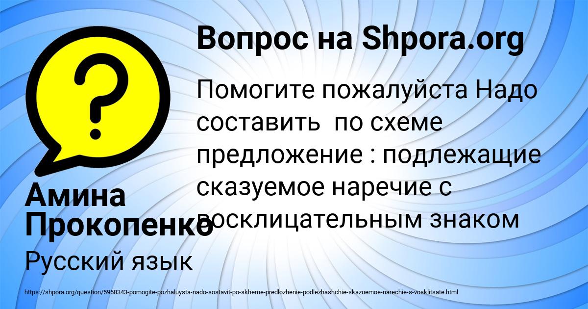 Картинка с текстом вопроса от пользователя Амина Прокопенко
