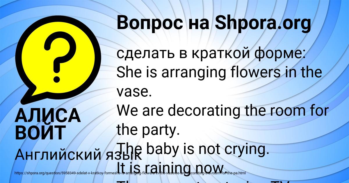 Картинка с текстом вопроса от пользователя АЛИСА ВОЙТ