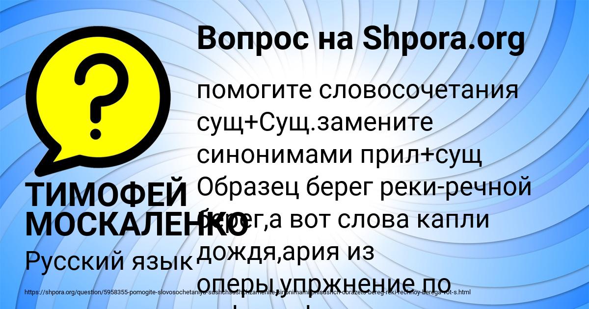 Картинка с текстом вопроса от пользователя ТИМОФЕЙ МОСКАЛЕНКО