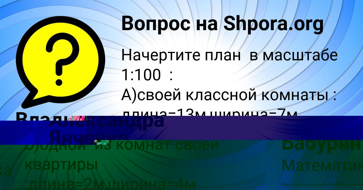 Картинка с текстом вопроса от пользователя Владислав Бабурин