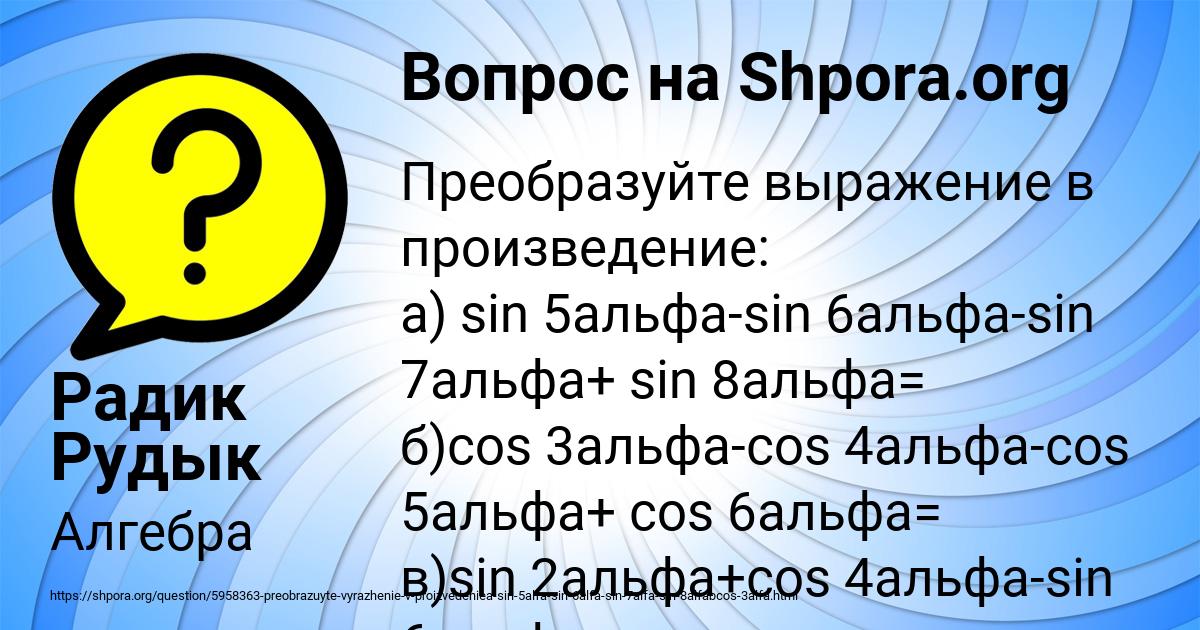 Картинка с текстом вопроса от пользователя Радик Рудык