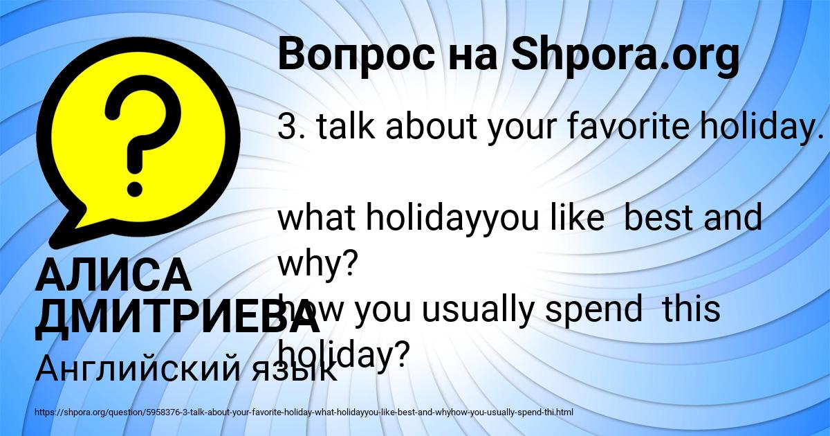 Картинка с текстом вопроса от пользователя АЛИСА ДМИТРИЕВА