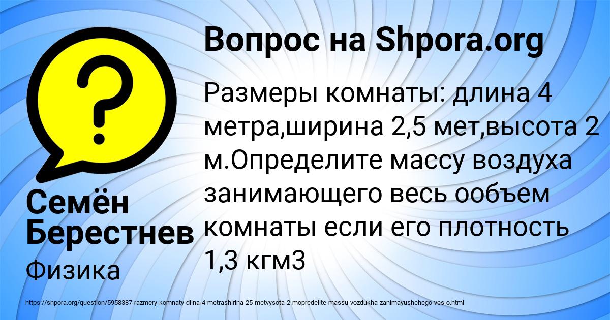 Картинка с текстом вопроса от пользователя Семён Берестнев
