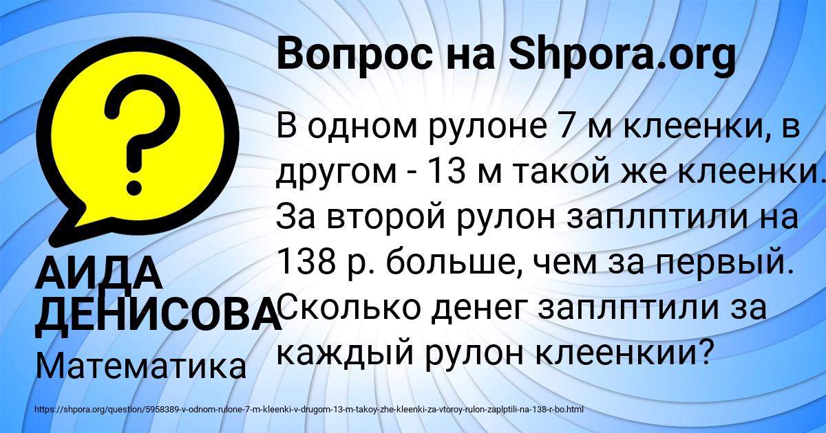 Картинка с текстом вопроса от пользователя АИДА ДЕНИСОВА