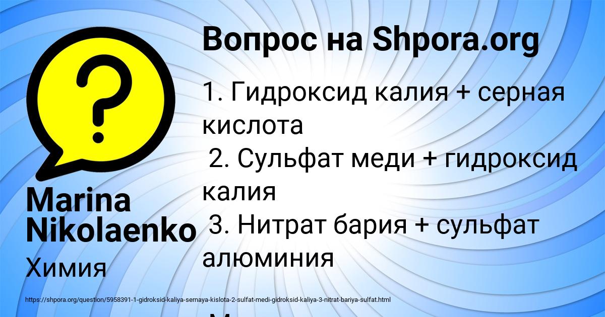 Картинка с текстом вопроса от пользователя Marina Nikolaenko