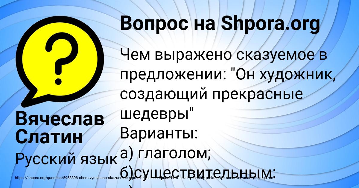 Картинка с текстом вопроса от пользователя Вячеслав Слатин