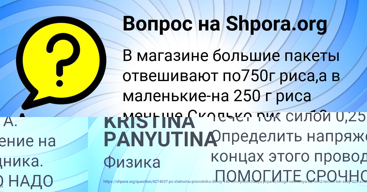 Картинка с текстом вопроса от пользователя Анастасия Бык