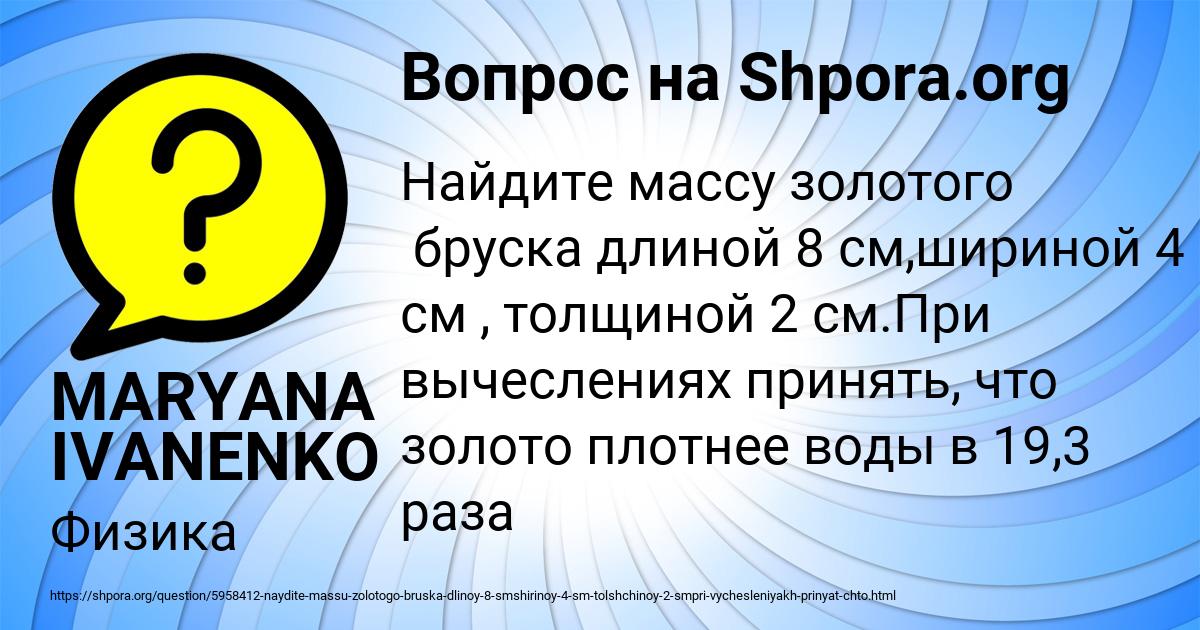 Картинка с текстом вопроса от пользователя MARYANA IVANENKO